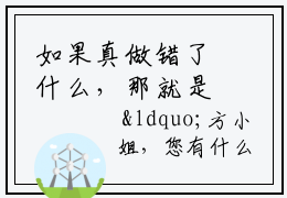 如果真做错了什么，那就是爱上了你！热推新书 抖音热推方婳谢令寒无弹窗阅读