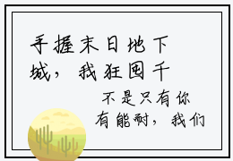 手握末日地下城，我狂囤千万物资姜升月小说(手握末日地下城，我狂囤千万物资姜升月)全文免费阅读无弹窗大结局_手握末日地下城，我狂囤千万物资姜升月小说免费阅读无弹窗最新章节列表_笔趣阁