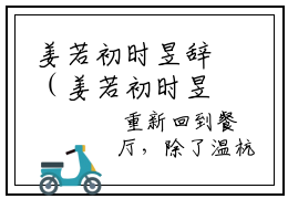 姜若初时昱辞（姜若初时昱辞）全文免费阅读无弹窗大结局-姜若初时昱辞免费阅读全文大结局-笔趣阁