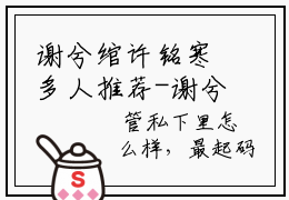 谢兮绾许铭寒多人推荐-谢兮绾许铭寒好看的小说完整版全文
