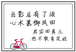 当影后有了读心术慕御风田真儿慕御风免费阅读无弹窗最新章节列表-（当影后有了读心术慕御风）田真儿慕御风全文免费阅读大结局笔趣阁（当影后有了读心术慕御风）