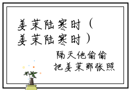 姜茉陆寒时（姜茉陆寒时）最新热点小说-知乎小说姜茉陆寒时