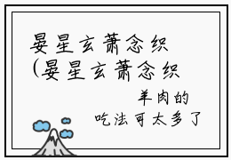晏星玄萧念织(晏星玄萧念织)全文免费阅读无弹窗大结局_晏星玄萧念织小说（晏星玄萧念织）最新章节列表笔趣阁（晏星玄萧念织）