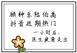 顾钟乐陆伯禹抖音近期热门小说_顾钟乐陆伯禹完结版在线阅读