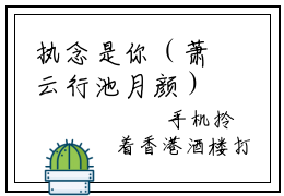 执念是你（萧云行池月颜）全文免费阅读无弹窗大结局_执念是你全文免费阅读（萧云行池月颜）最新章节列表_笔趣阁（执念是你）
