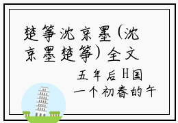楚筝沈京墨(沈京墨楚筝)全文免费阅读无弹窗大结局_(沈京墨楚筝小说全文无弹窗)楚筝沈京墨完整版最新阅读