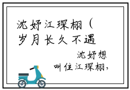 沈妤江琛栩（岁月长久不遇你）全文免费阅读无弹窗大结局_（岁月长久不遇你无弹窗）_笔趣阁