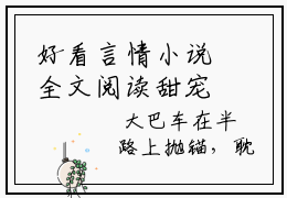 好看言情小说全文阅读甜宠救赎：竹马的爱慕心藏不住了， 姜岁初陆祉年全文完整版