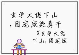 玄学大佬下山,团宠废柴真千金（墨念乔时砚）全文免费阅读无弹窗大结局_玄学大佬下山,团宠废柴真千金最新章节列表_笔趣阁（墨念乔时砚）