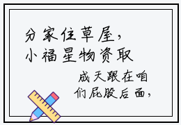 分家住草屋，小福星物资取之不尽丁甜甜（分家住草屋，小福星物资取之不尽丁甜甜）全文免费阅读无弹窗大结局_分家住草屋，小福星物资取之不尽丁甜甜全文免费阅读_笔趣阁