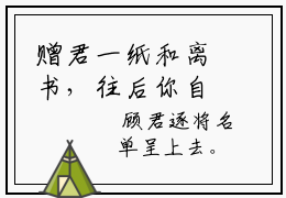 赠君一纸和离书，往后你自由了免费小说-顾君逐叶北北小说完整版阅读