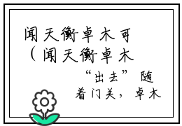 闻天衡卓木可（闻天衡卓木可）全文免费阅读无弹窗_(闻天衡卓木可)闻天衡卓木可全文免费阅读无弹窗最新章节列表_笔趣阁（闻天衡卓木可）