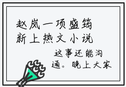 赵岚一项盛筠新上热文小说-赵岚一项盛筠推荐阅读已完结
