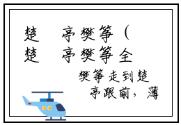 楚玥亭樊筝（楚玥亭樊筝全文在线阅读）-楚玥亭樊筝免费阅读