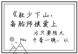 《狂少下山，备胎师娘爱上我》无弹窗大结局（张狂）-抖音热推狂少下山，备胎师娘爱上我无弹窗阅读最新章节列表_笔趣阁