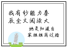 我有钞能力秦辰全文阅读大结局，我有钞能力秦辰推荐免费新书