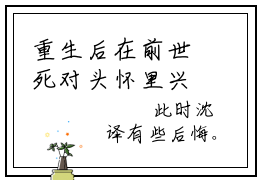 重生后在前世死对头怀里兴风作浪小说免费阅读-（秦宁傅京寒）言情小说推荐
