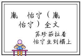 胤禛怡宁（胤禛怡宁）全文免费阅读大结局-（胤禛怡宁）最新章节阅读