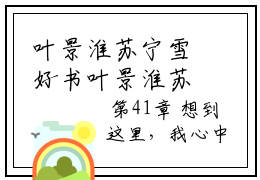 叶景淮苏宁雪好书叶景淮苏宁雪免费赏析-《叶景淮苏宁雪》小说分享全集
