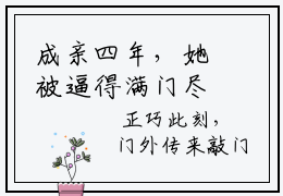 成亲四年，她被逼得满门尽丧完整版全集小说 谢碧瑶萧绍衡章节目录