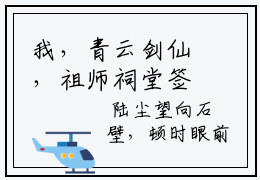 我，青云剑仙，祖师祠堂签到百年现代豪门小说 完结 陆尘许久在线阅读