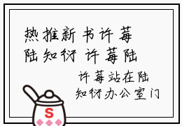 热推新书许莓陆知衍 许莓陆知衍精彩阅读