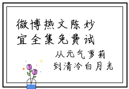 微博热文陈妙宜全集免费试读-开局绑系统，生娃助我成千万富豪小说多人追更