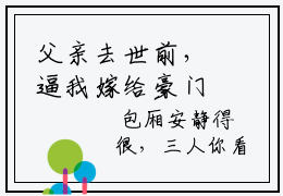 父亲去世前，逼我嫁给豪门继承人精选热门小说  方宁霍淮舟全文无弹窗免费阅读