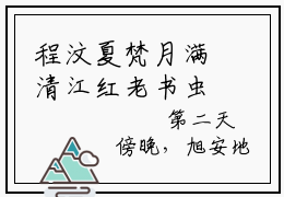 程汶夏梵月满清江红老书虫推荐小说免费阅读_（程汶夏梵）完整版全文在线赏析