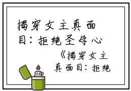 揭穿女主真面目:拒绝圣母心：沈菀谢玉瑾最新章节（沈菀谢玉瑾）全文免费阅读无弹窗大结局_沈菀谢玉瑾免费阅读（揭穿女主真面目:拒绝圣母心：沈菀谢玉瑾）