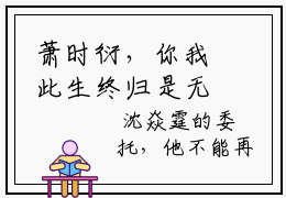 萧时衍，你我此生终归是无缘全本资源免费阅读结局无删节主角：萧时衍沈初棠小说全文阅读无弹窗
