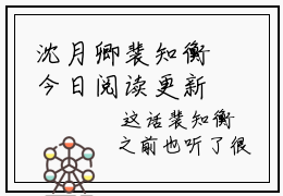 沈月卿裴知衡今日阅读更新-（沈月卿裴知衡）全文免费阅读-沈月卿裴知衡