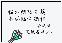 程云朔陆令筠小说陆令筠程云朔在哪里可以看-主角是程云朔陆令筠的小说陆令筠程云朔