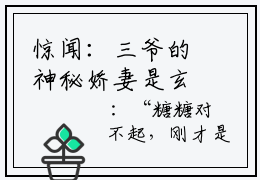 惊闻：三爷的神秘娇妻是玄学大佬独家小说沐姩陆屿寒-惊闻：三爷的神秘娇妻是玄学大佬无删版小说推荐