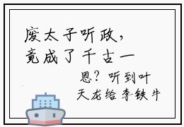 废太子听政，竟成了千古一帝小说无弹窗大结局  苗莹莹叶凡全文阅读