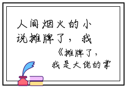 人间烟火的小说摊牌了，我是大佬的掌中娇江律,许夏夏,吕晓全文阅读