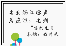 名利场江弥声周应淮，名利场全文在线阅读