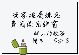  夜容煊晏姝免费阅读无弹窗大结局，渣男要夺天下？我出手覆了这江山最新章节