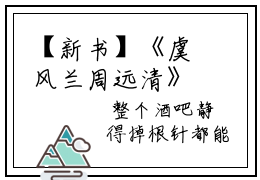【新书】《虞风兰周远清》全文免费阅读无弹窗大结局-虞风兰周远清审全章节