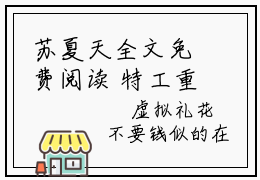 苏夏天全文免费阅读 特工重生，一不小心摆烂成影后了小说全文