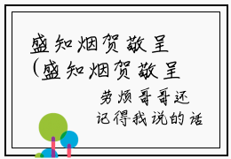 盛知烟贺敬呈(盛知烟贺敬呈)全文免费阅读无弹窗大结局_(盛知烟贺敬呈免费阅