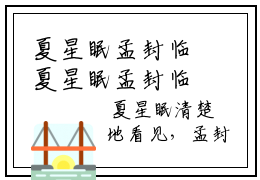 夏星眠孟封临夏星眠孟封临完整版最新小说大结局，夏星眠孟封临免费完结版