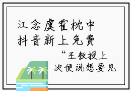 江念虞霍枕中抖音新上免费热文 霍枕中江念虞完结免费阅读无弹窗