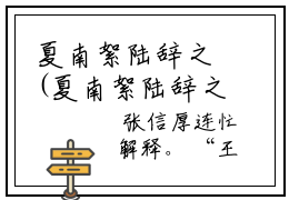 夏南絮陆辞之(夏南絮陆辞之)全文免费阅读无弹窗大结局_（夏南絮陆辞之）的小说（夏南絮陆辞之）最新章节列表