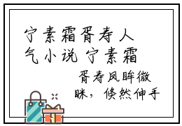 宁素霜胥寿人气小说 宁素霜胥寿无广告免费阅读