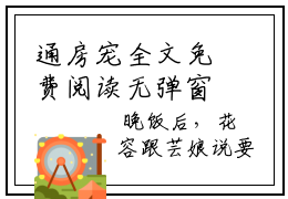 通房宠全文免费阅读无弹窗 小说 花容江云骓叫什么名字