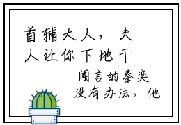 首辅大人，夫人让你下地干活了结局_（宋瑶秦奕）首辅大人，夫人让你下地干活了最新章节列表_笔趣阁