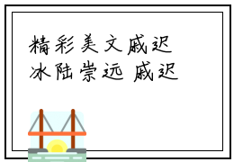 精彩美文戚迟冰陆崇远 戚迟冰陆崇远免费阅读