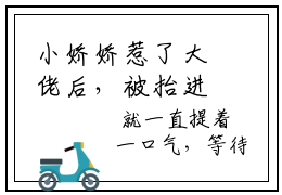小娇娇惹了大佬后，被抬进豪门了抖音小说  苏墨卿白迟迟全文免费大结局