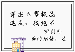 穿成六零极品炮灰，我绝不洗白小说（何瑞雪）全文免费阅读无弹窗大结局_穿成六零极品炮灰，我绝不洗白完整版最新阅读_笔趣阁（何瑞雪）